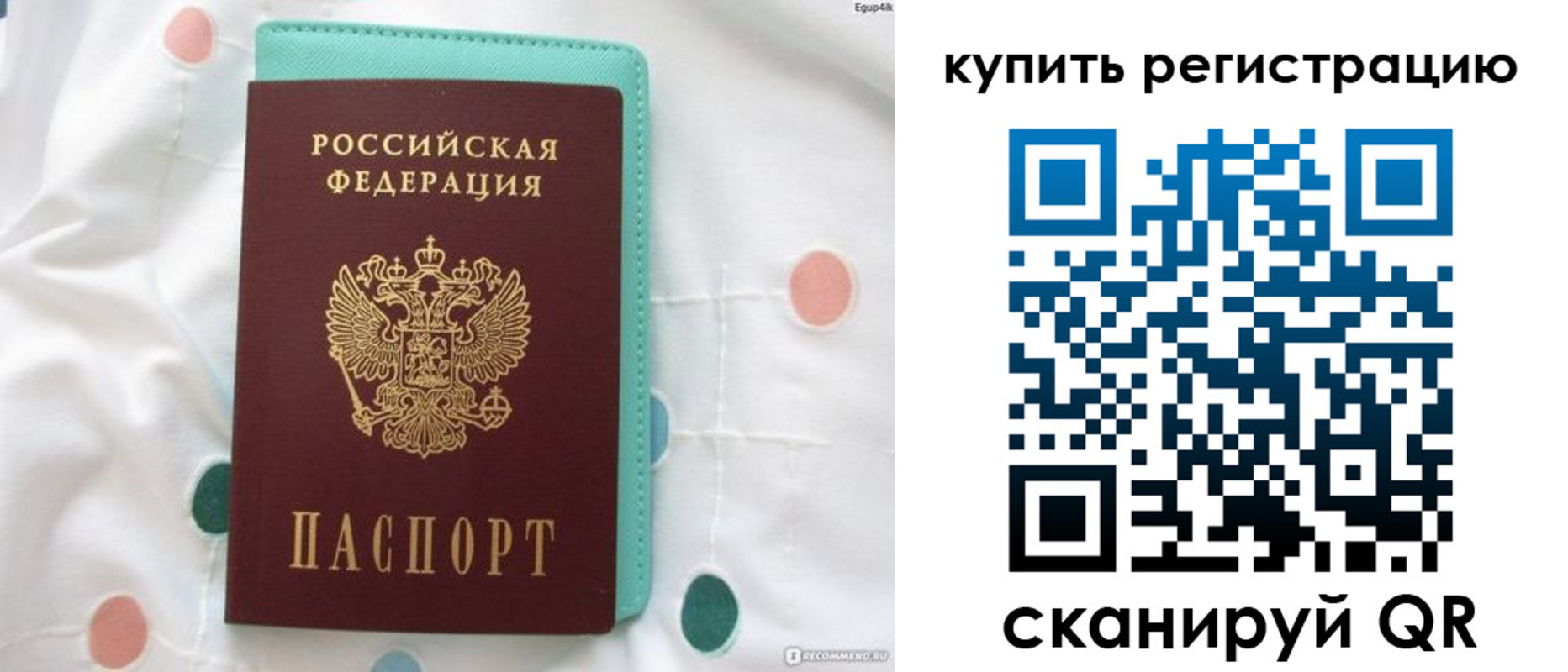 временная регистрация надежно в Дальнереченске